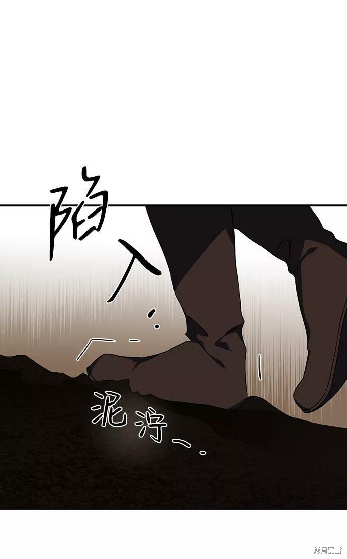 夕阳之所以美漫画,第94话5图