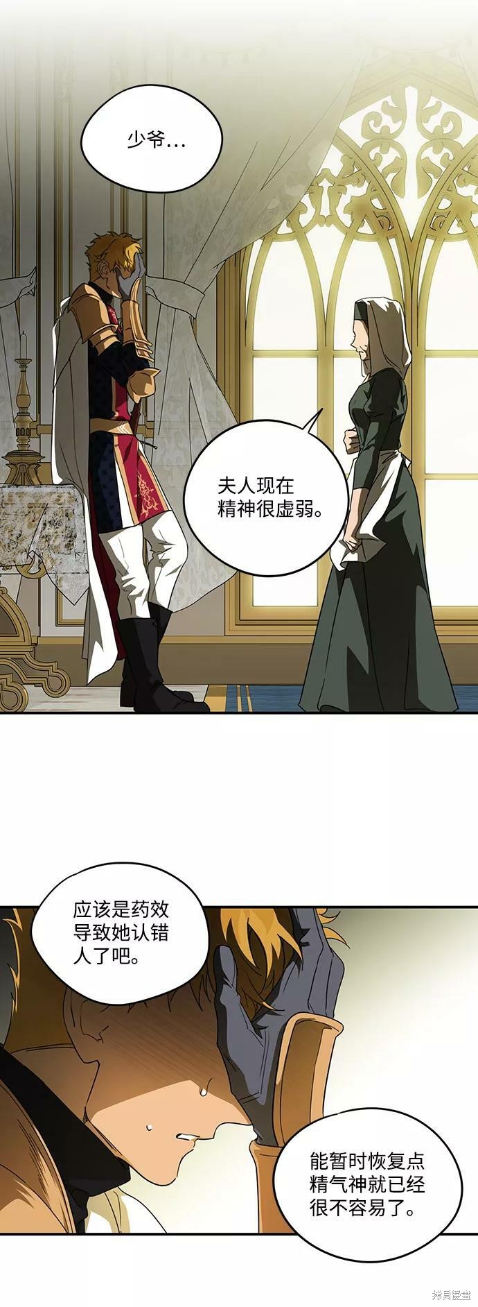 夕阳之所以美漫画,第62话5图