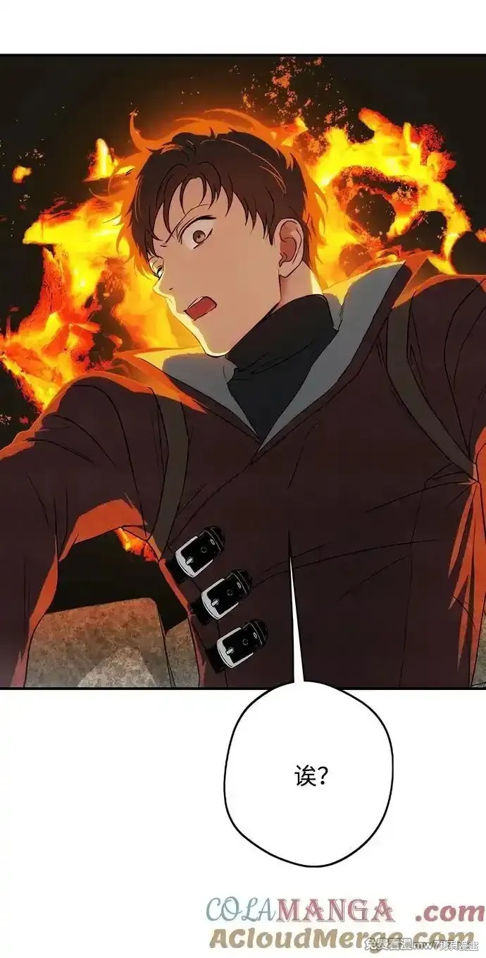 夕阳之所以美漫画,第2季22话5图