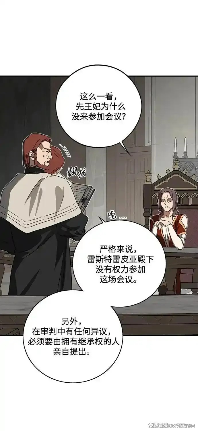因为它收集了一天的漫画,第2季11话1图