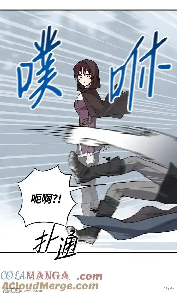 夕阳遮蔽阴霾漫画,第2季14话3图