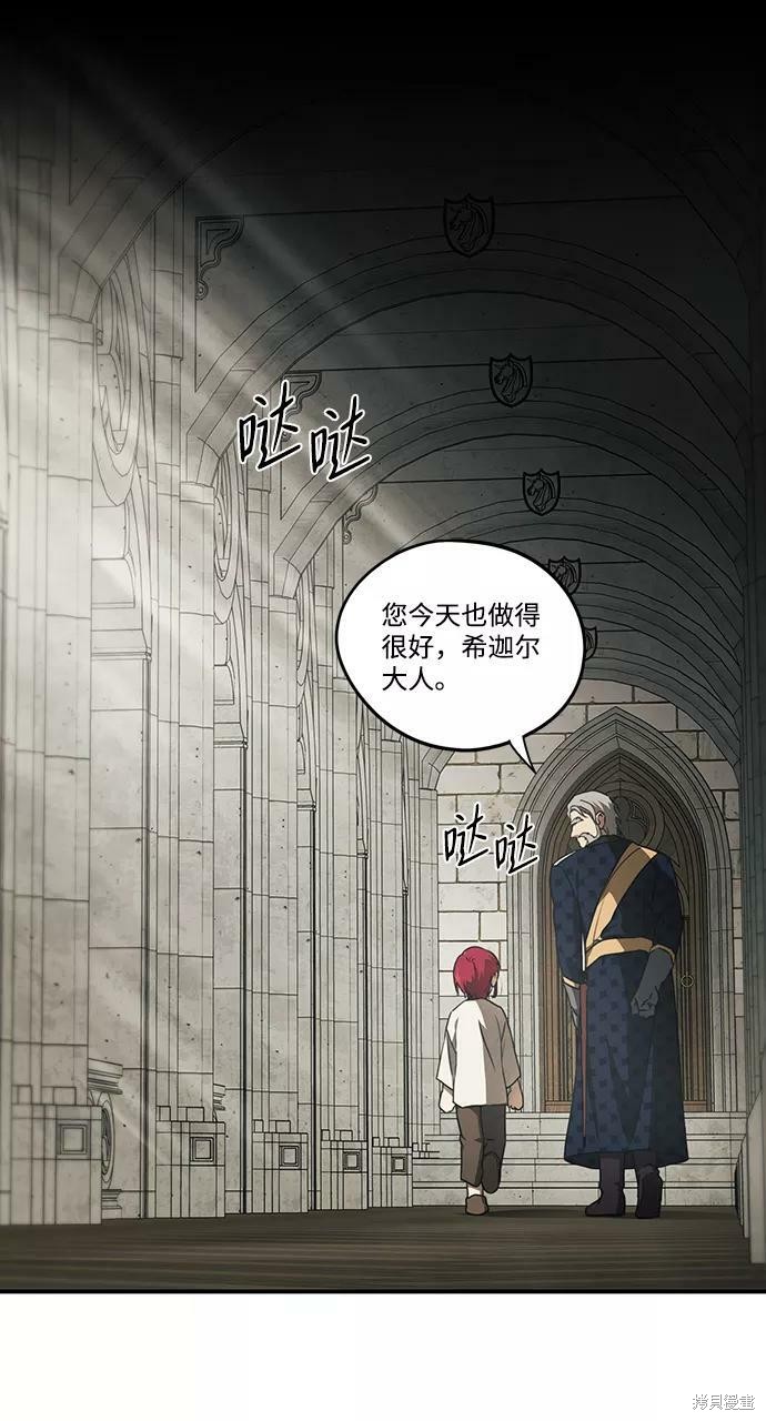 夕阳之所以美漫画,第72话1图