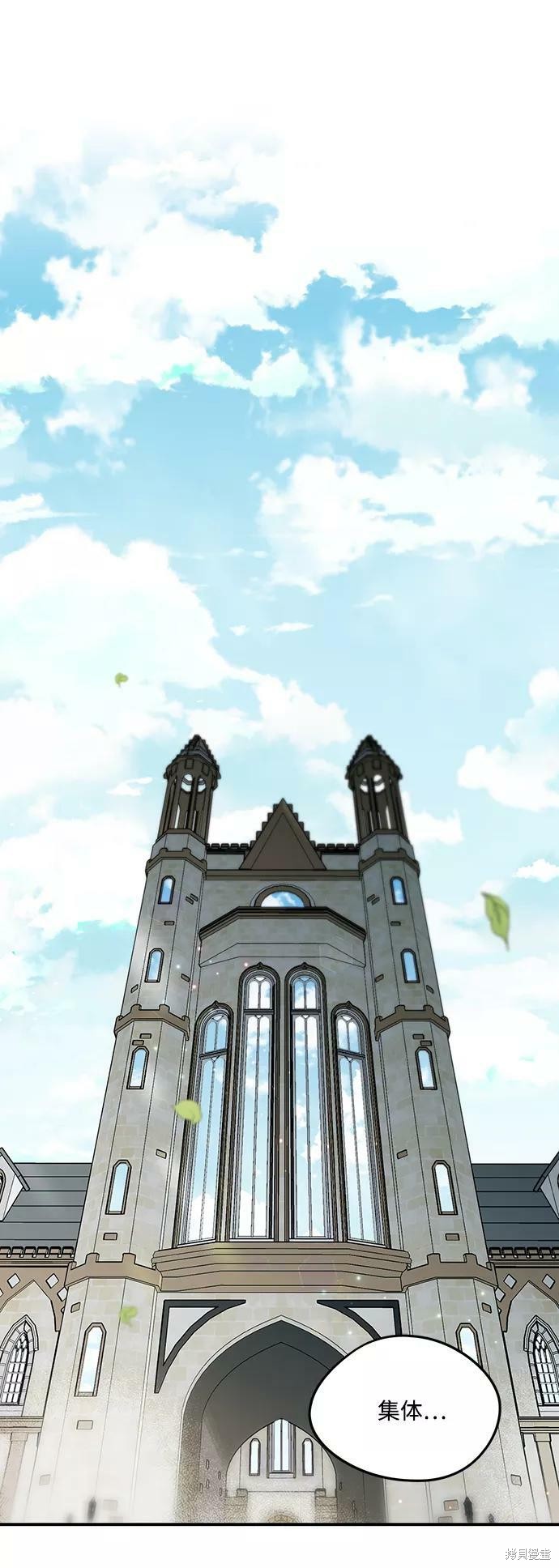 夕阳之所以无限好漫画,第57话1图
