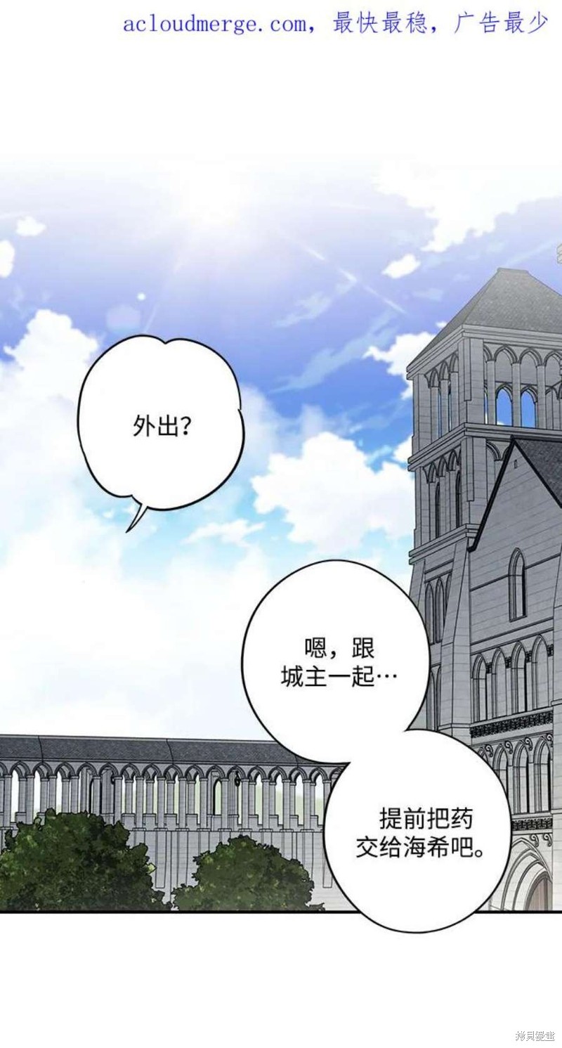 乌云遮蔽了夕阳漫画,第124话1图