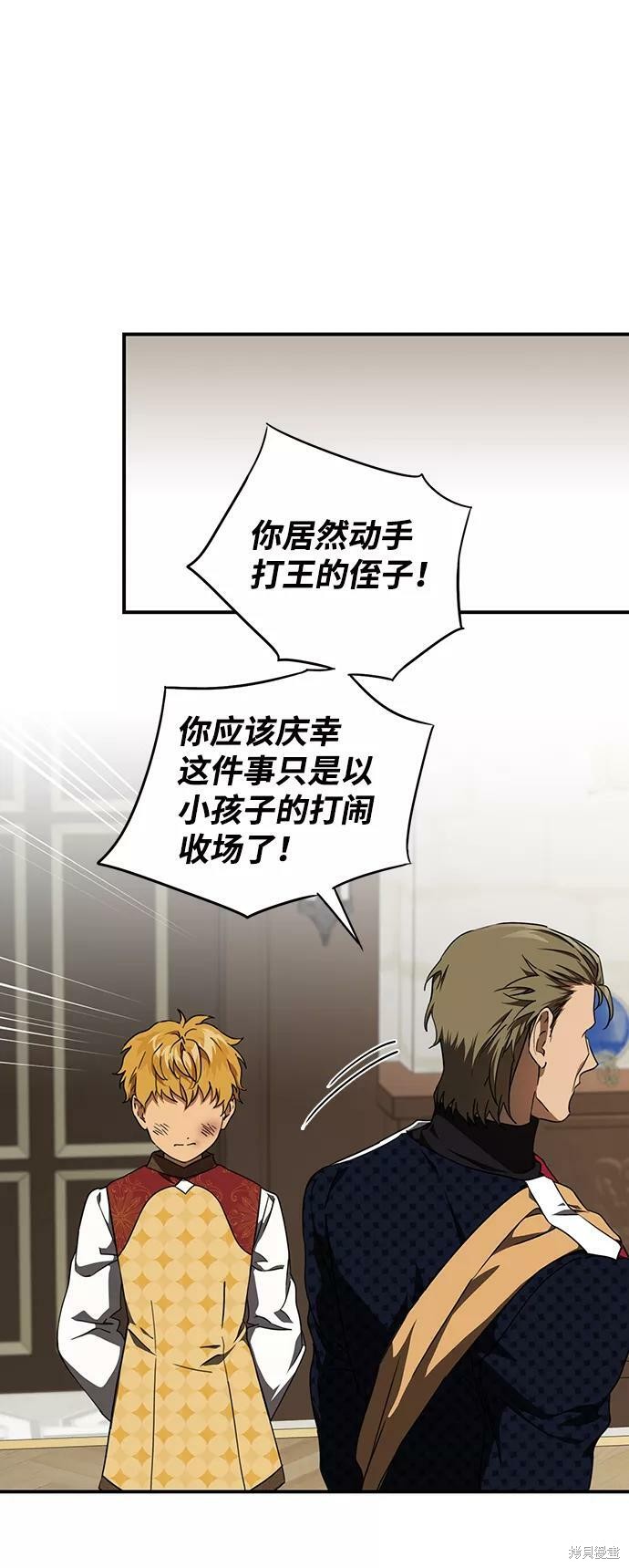 为夕阳红点亮一盏灯漫画,第58话4图