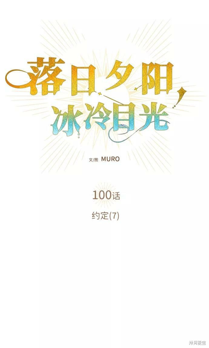 为夕阳红点亮一盏灯漫画,第100话1图