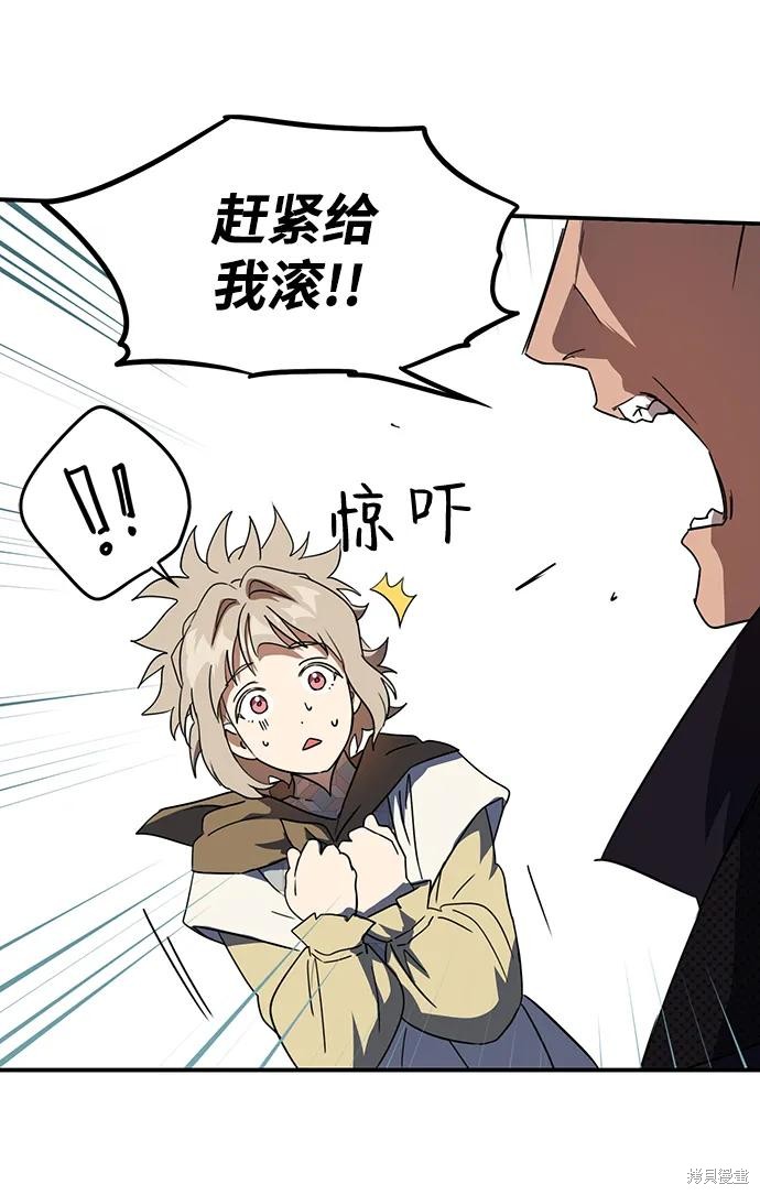 乌云遮蔽夕阳文案漫画,第116话2图