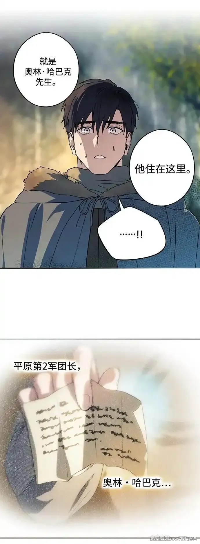夕阳之所以无限好漫画,第2季23话2图