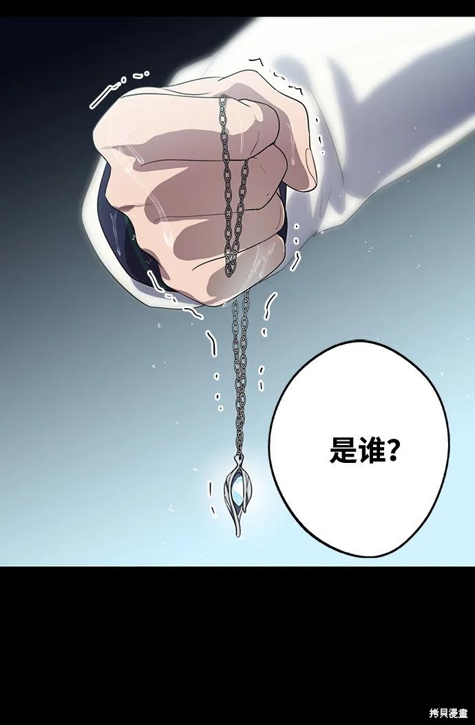 夕阳之所以美漫画,第134话1图