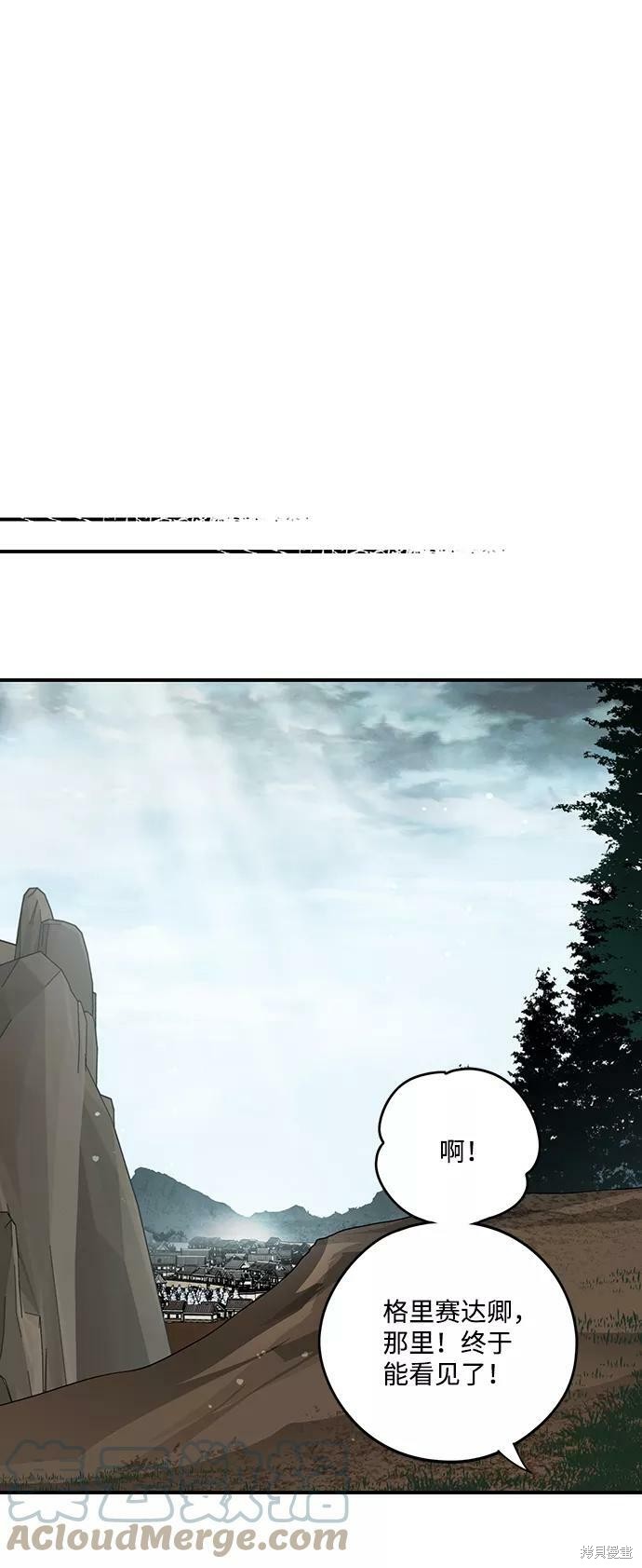 夕阳之所以美漫画,第94话3图