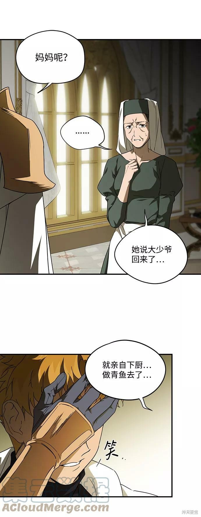 夕阳之所以美漫画,第62话3图