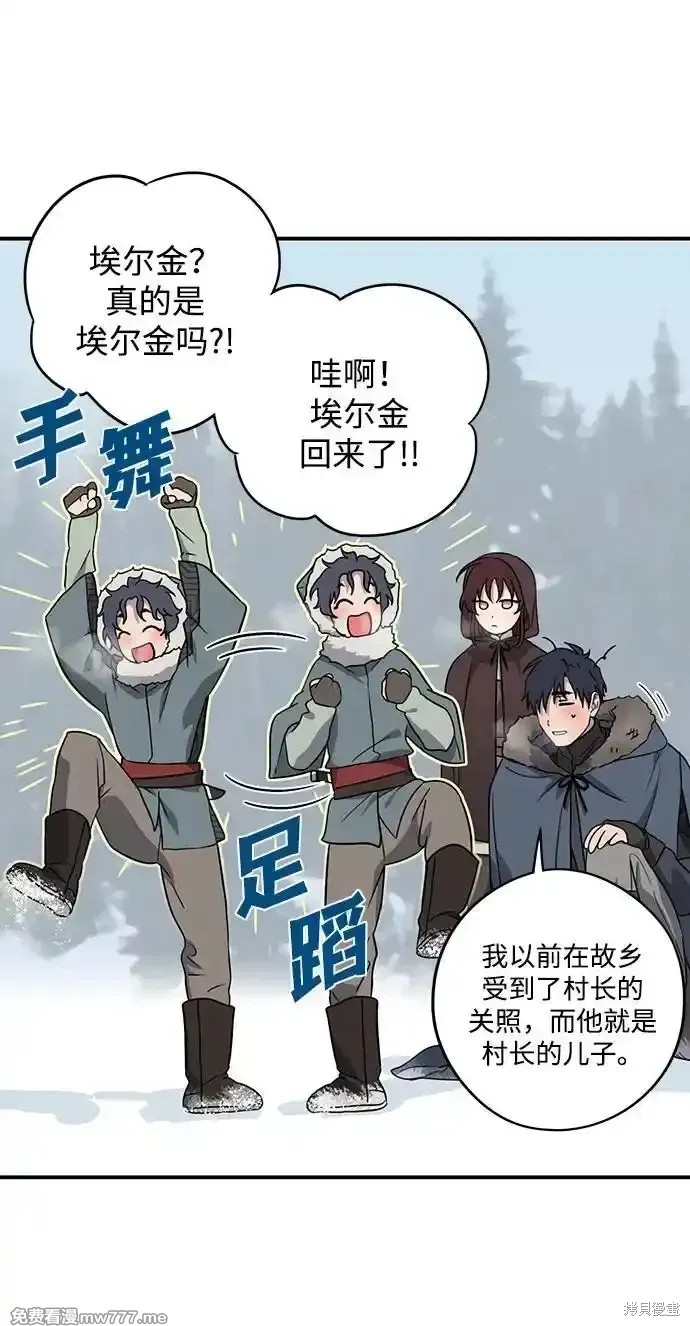 夕阳遮蔽阴霾漫画,第2季14话5图