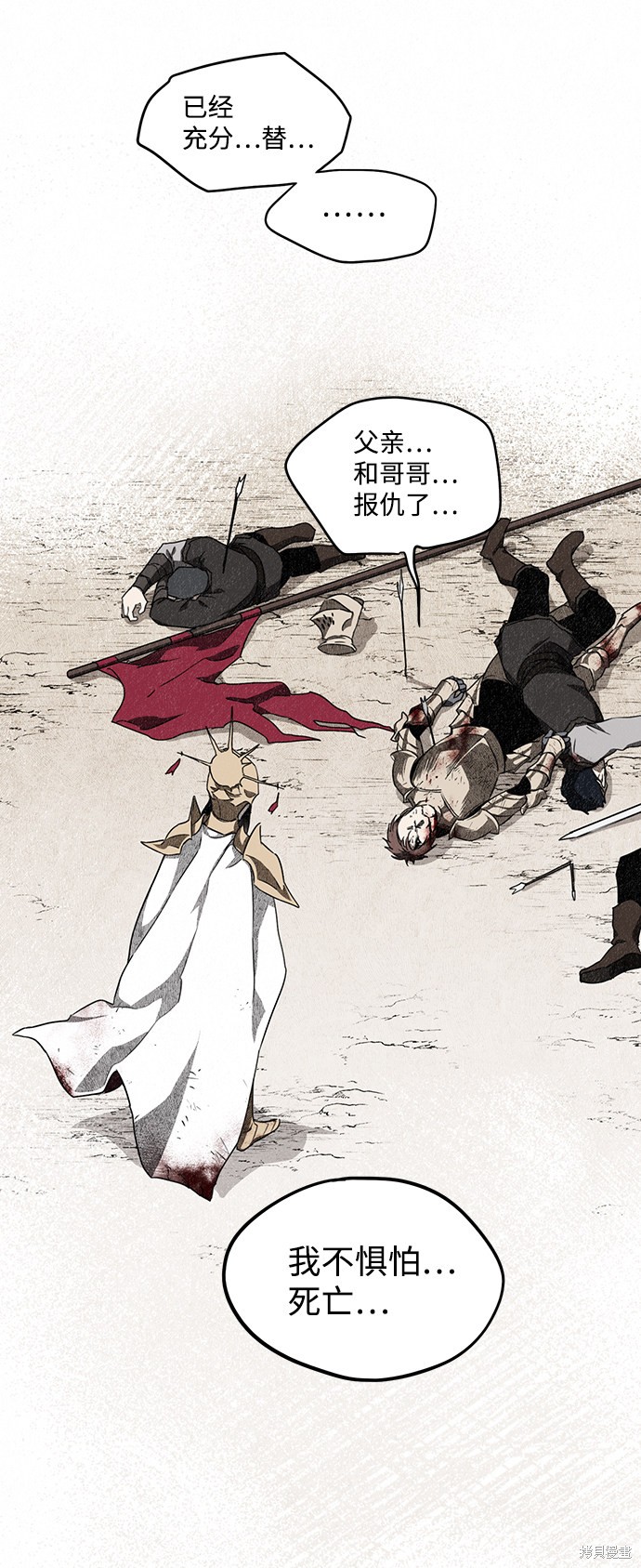 夕阳之所以无限好漫画,第30话3图