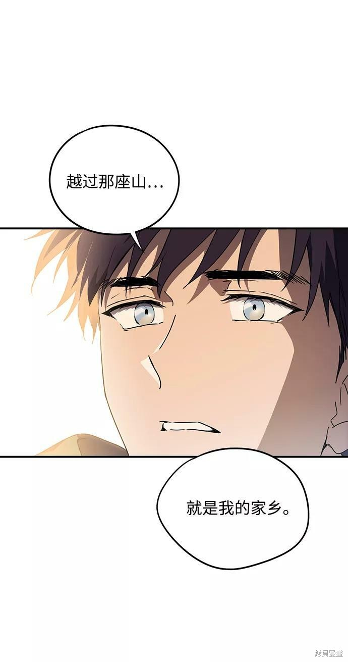 夕阳之所以美漫画,第65话4图