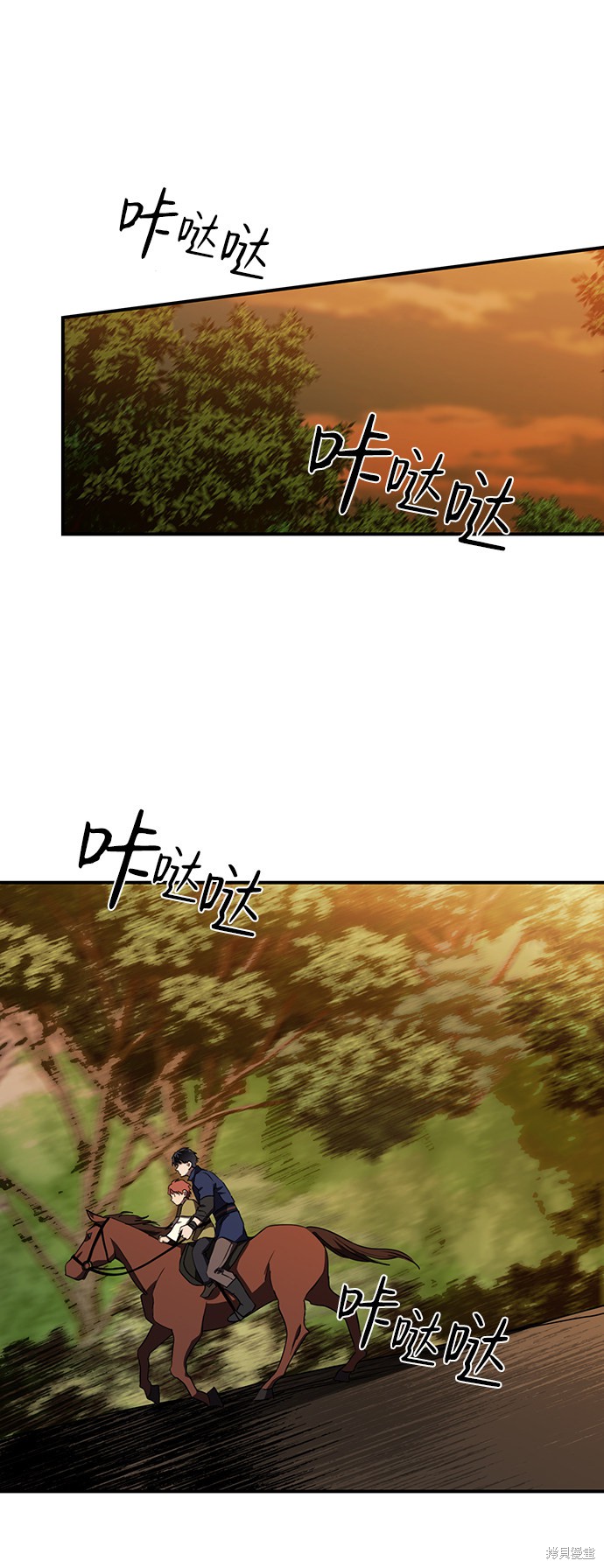 为夕阳所遮蔽韩漫漫画,第24话2图