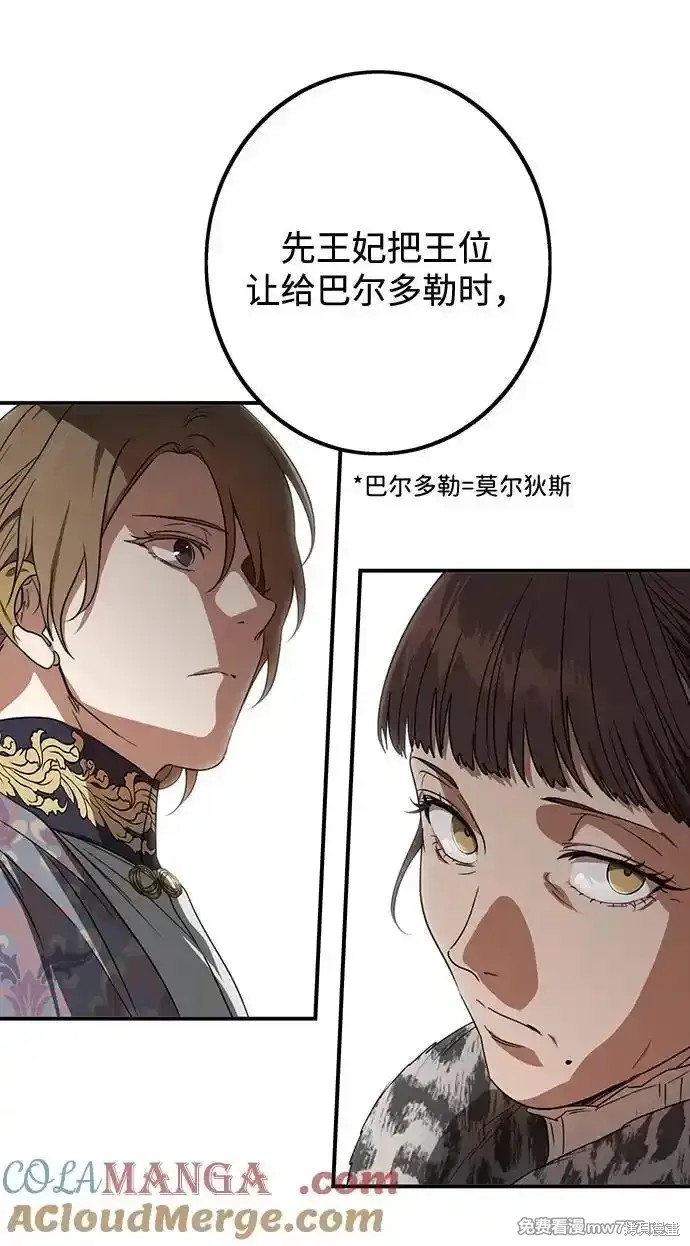 因为它收集了一天的漫画,第2季11话3图
