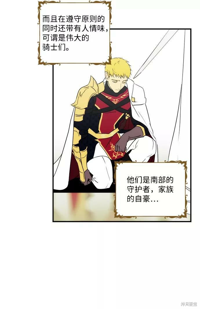 被大雾遮蔽的夕阳真美漫画,第55话5图