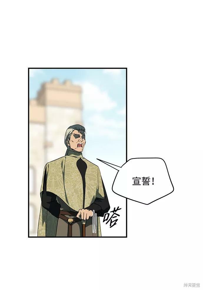夕阳之所以无限好漫画,第57话2图