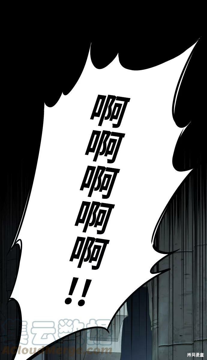 夕阳之所以美漫画,第82话3图