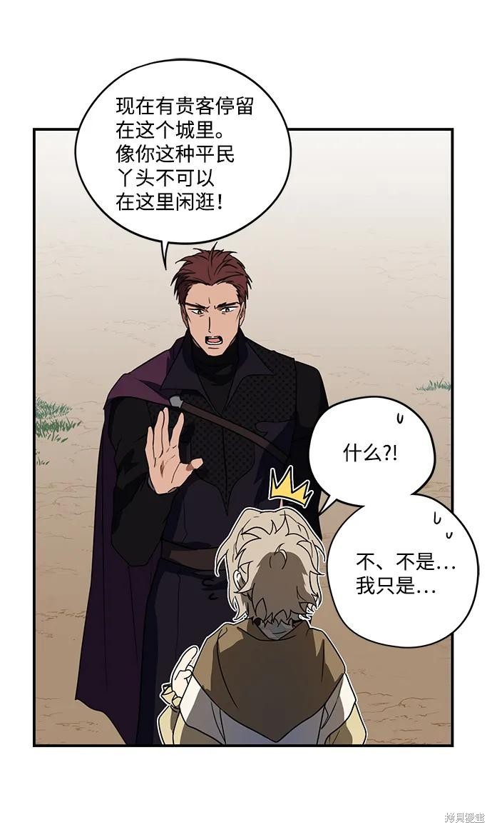 乌云遮蔽夕阳文案漫画,第116话1图
