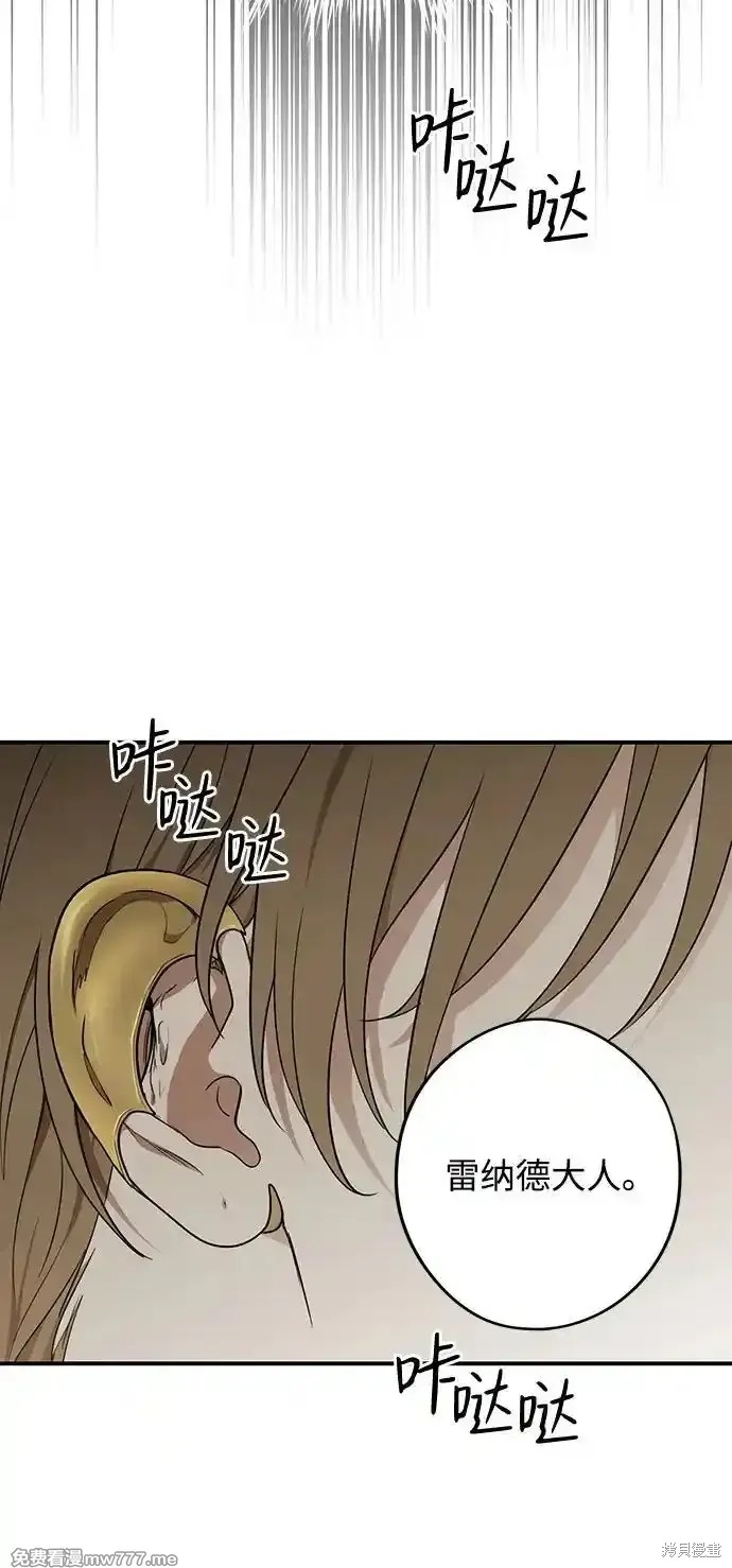 遮蔽夕阳漫画,第2季8话2图