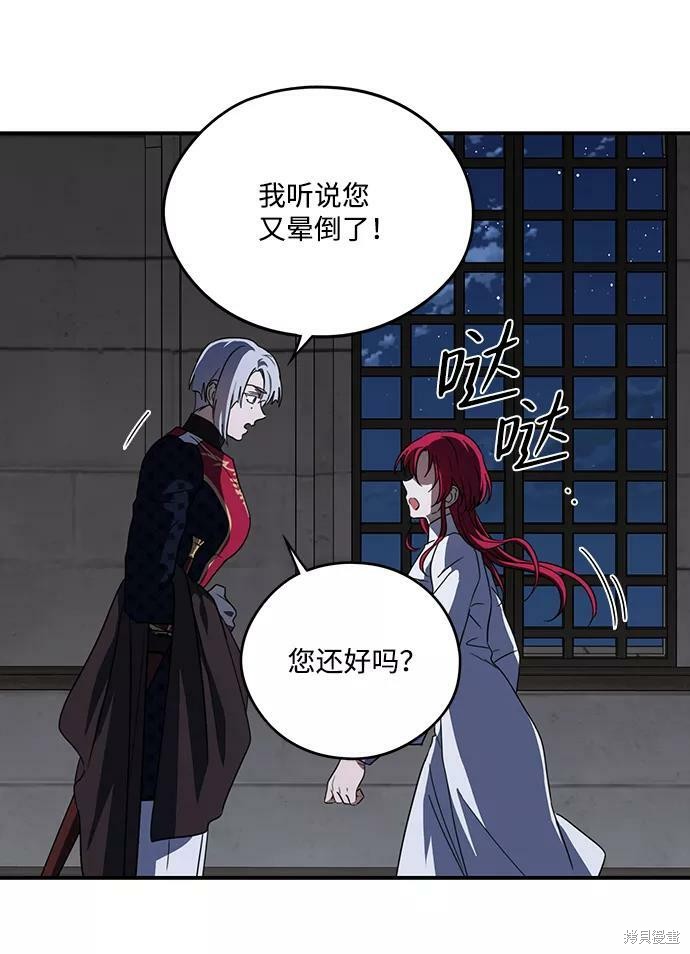 为夕阳红点亮一盏灯漫画,第113话5图