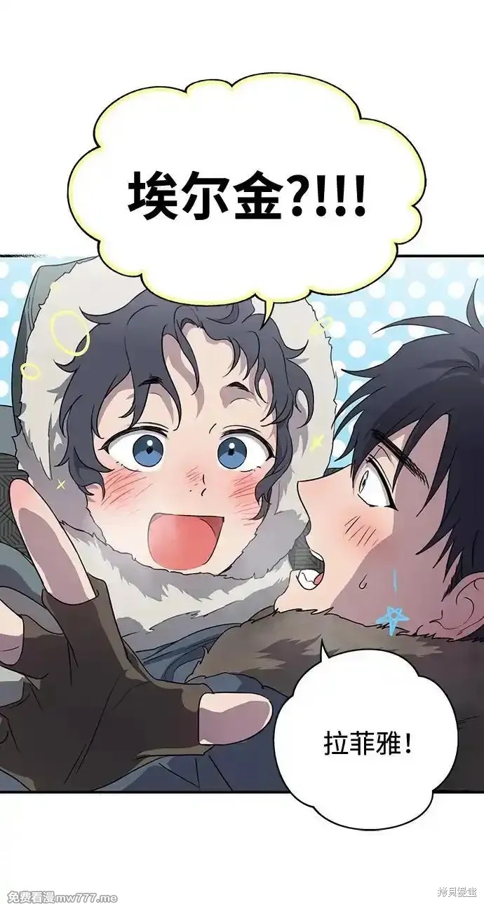 夕阳遮蔽阴霾漫画,第2季14话4图