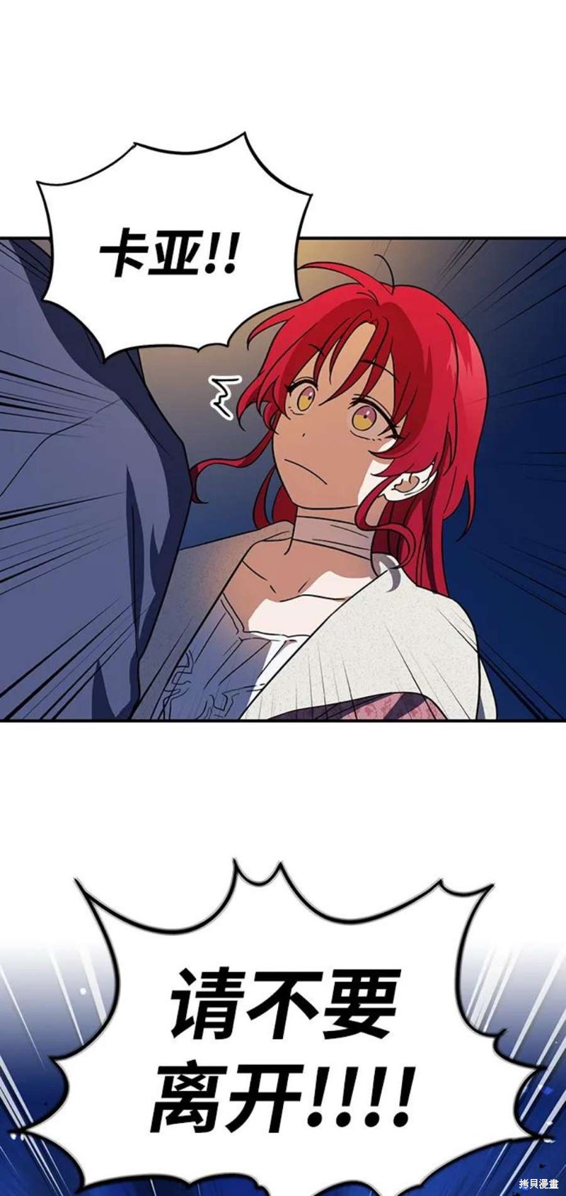 为夕阳所遮蔽什么意思漫画,第122话4图