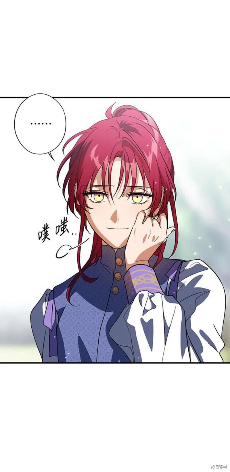 乌云遮蔽了夕阳漫画,第124话5图