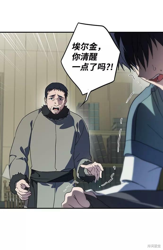 乌云遮蔽夕阳文案漫画,第109话2图
