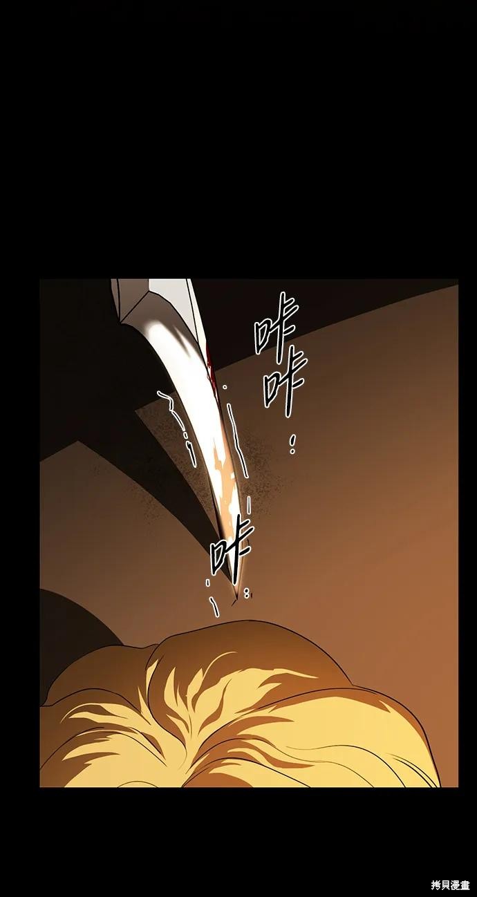 遮蔽夕阳漫画,第127话1图