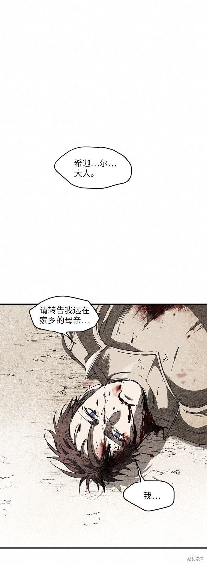 夕阳之所以无限好漫画,第30话2图