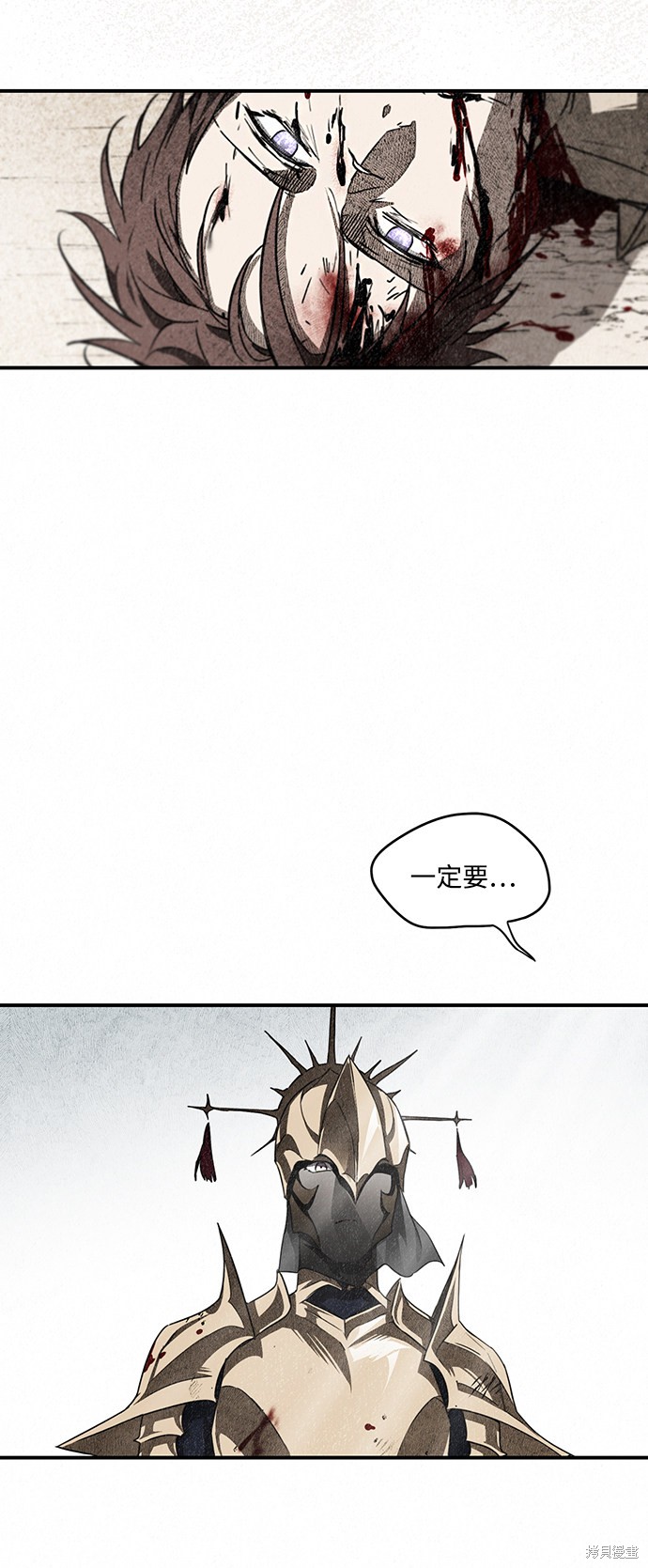 夕阳之所以无限好漫画,第30话4图