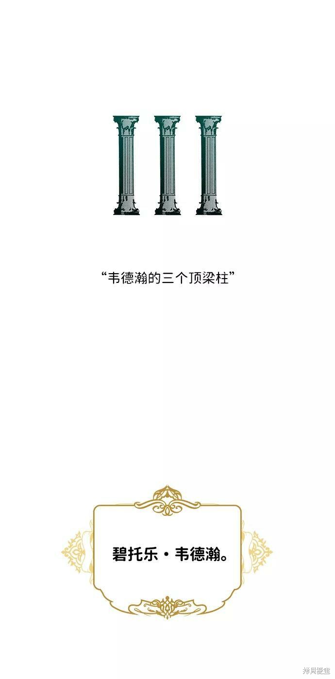 被大雾遮蔽的夕阳真美漫画,第55话1图
