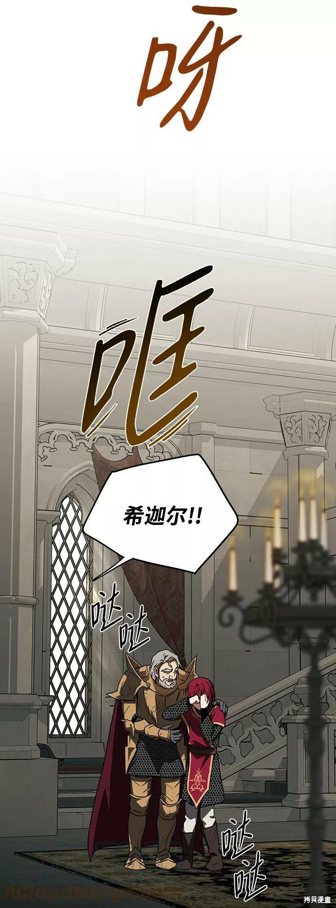 为夕阳红点亮一盏灯漫画,第81话3图