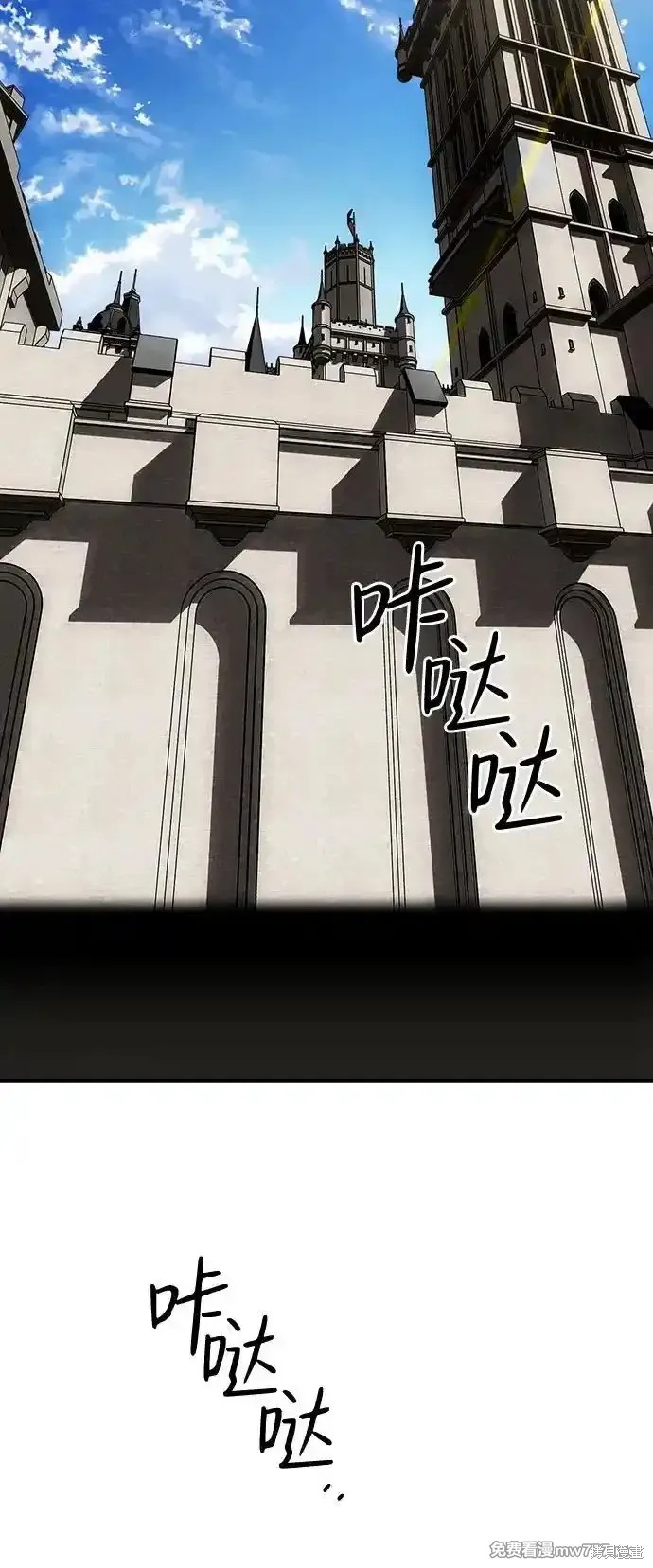 遮蔽夕阳漫画,第2季8话5图