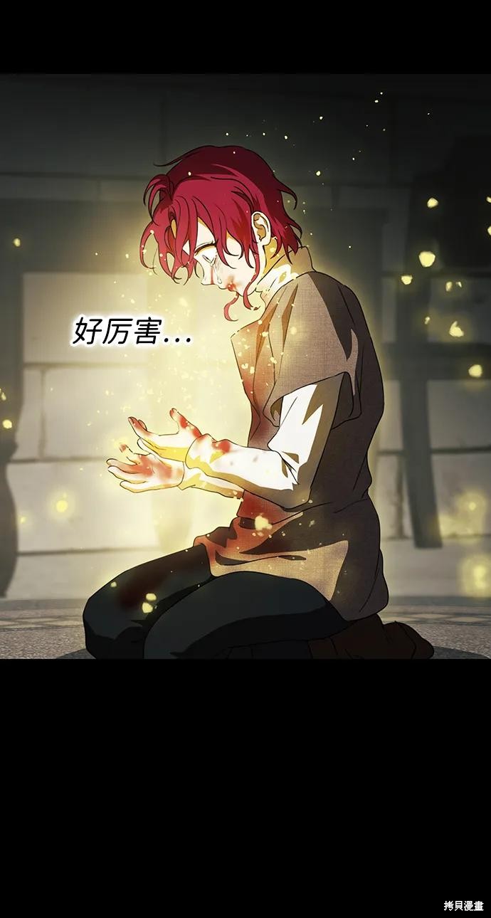 为夕阳红点亮一盏灯漫画,第119话4图