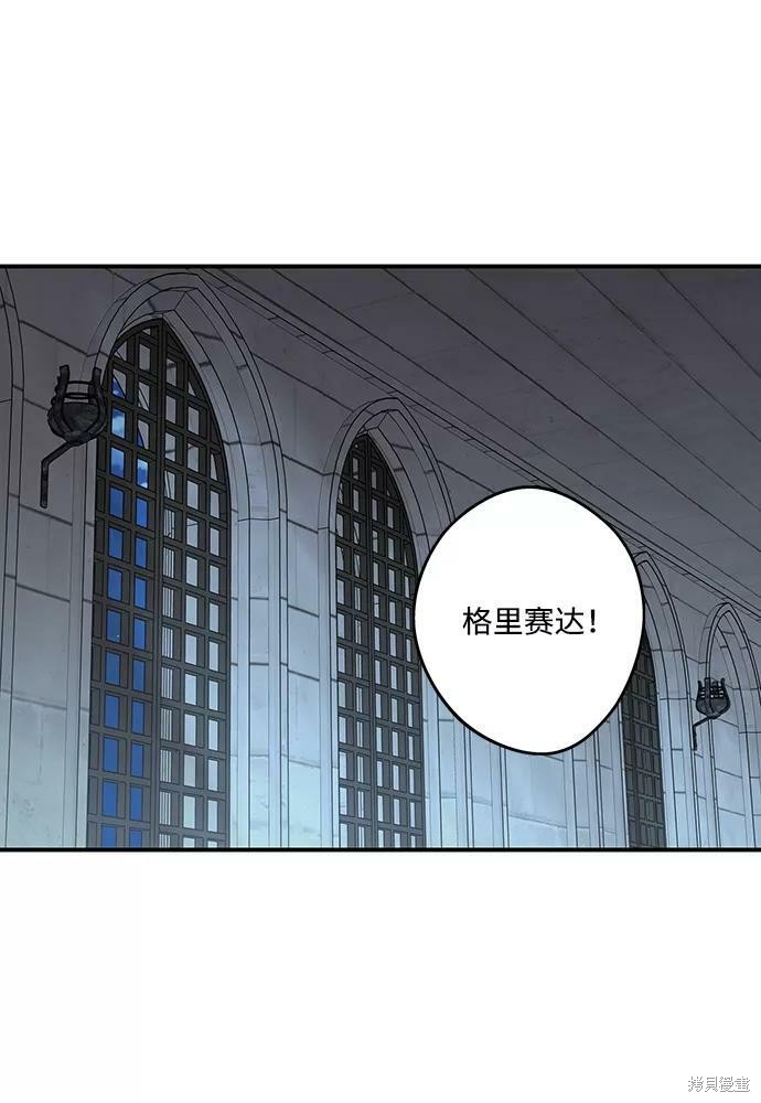 为夕阳红点亮一盏灯漫画,第113话2图