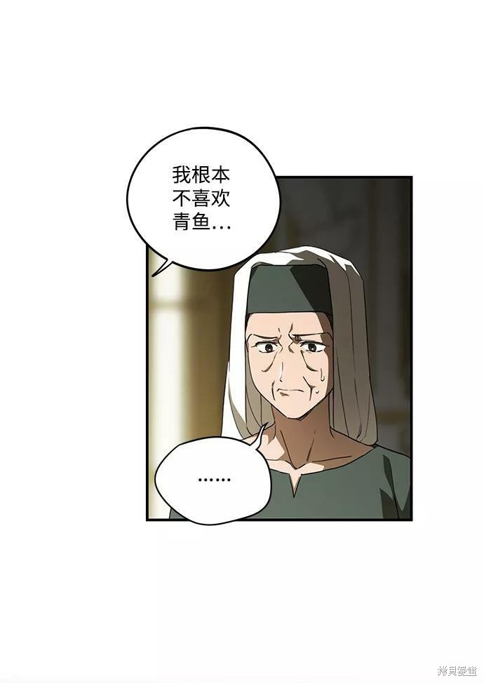 夕阳之所以美漫画,第62话4图