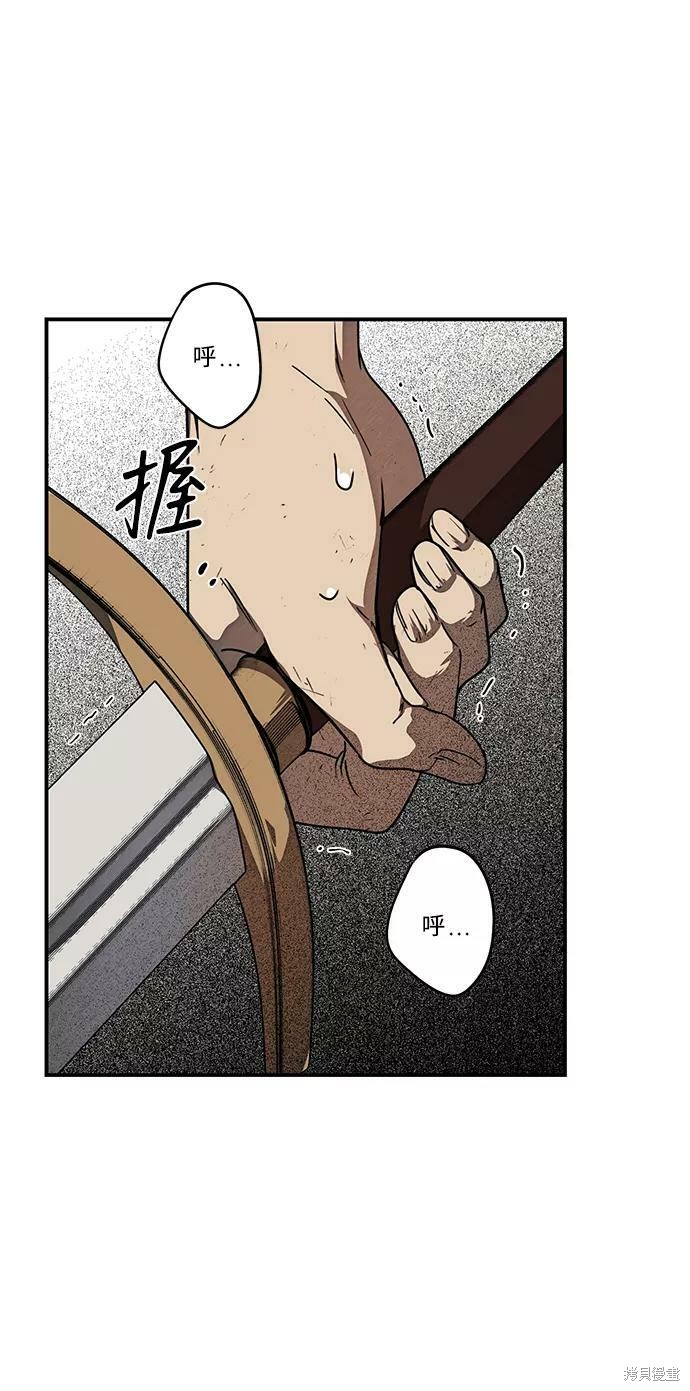 为夕阳而歌漫画,第76话1图
