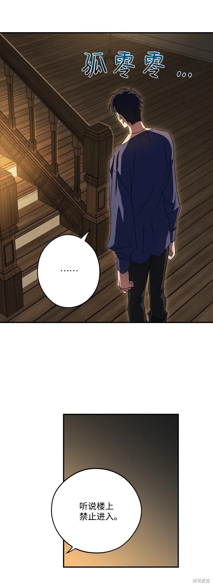 因为它收集了一天的漫画,第118话5图