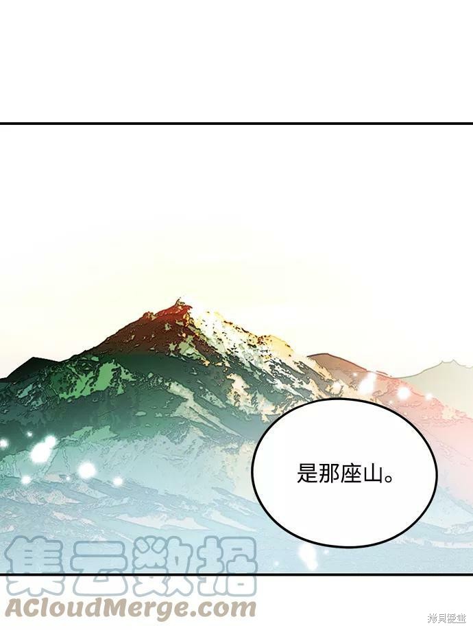 夕阳之所以美漫画,第65话3图