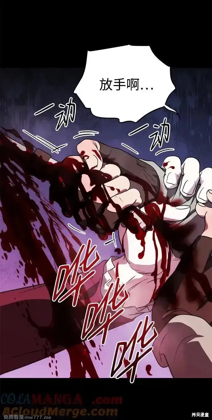 为夕阳所遮蔽贴吧漫画,第2季19话3图