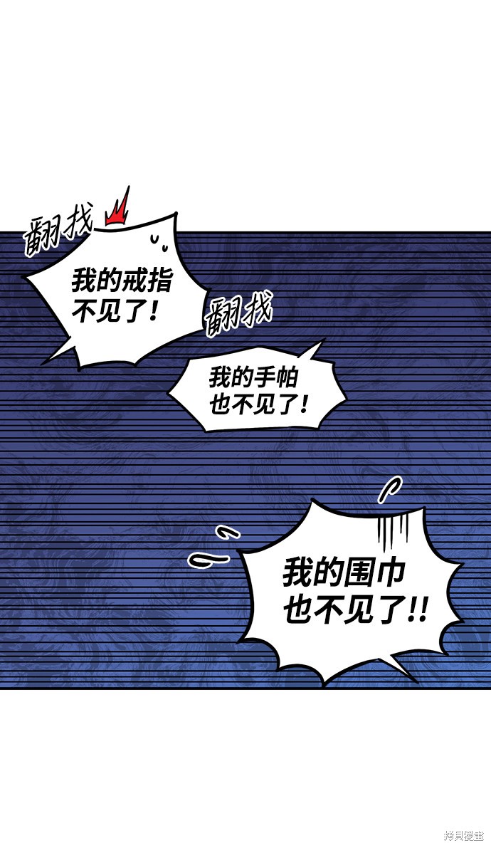 为夕阳红点亮一盏灯漫画,第32话2图
