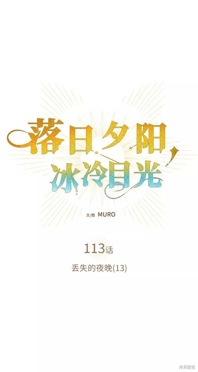 为夕阳红点亮一盏灯漫画,第113话1图