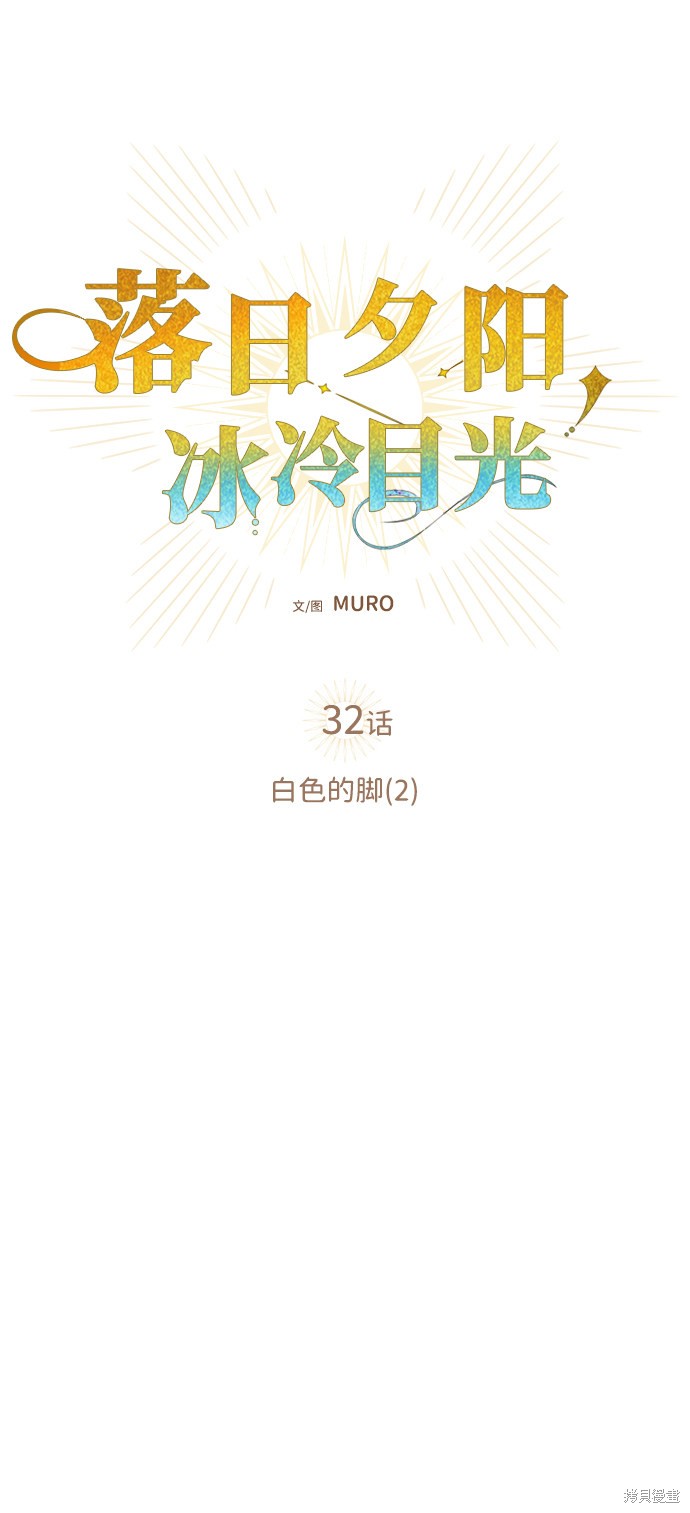 为夕阳红点亮一盏灯漫画,第32话5图