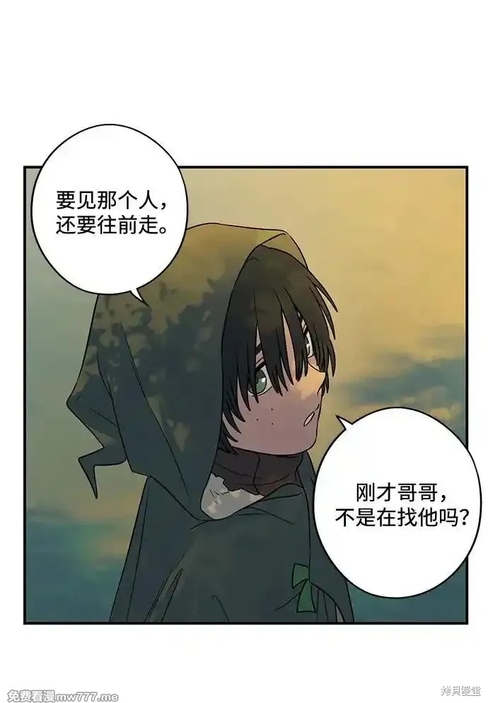夕阳之所以无限好漫画,第2季23话1图
