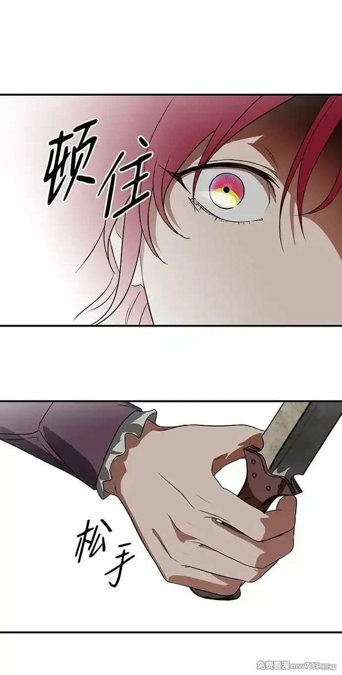 夕阳之所以美漫画,第2季22话3图