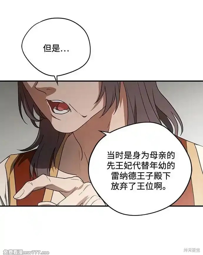 因为它收集了一天的漫画,第2季11话2图