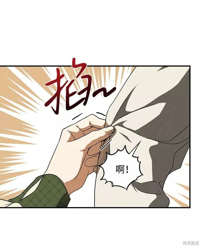 夕阳之所以美漫画,第72话5图